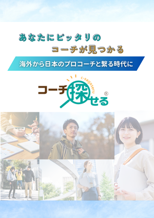 C-sagaseru_header_mobile